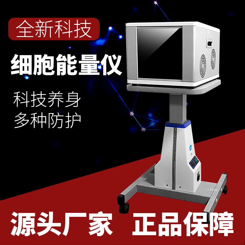 新款太赫兹细胞热疗仪全息热灸小钢炮微赫兹能量养生理疗光波仪