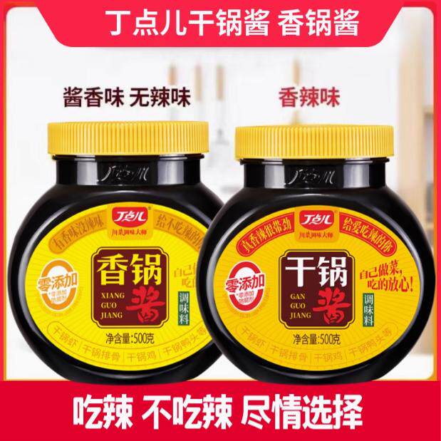 川味商用干锅酱调味料