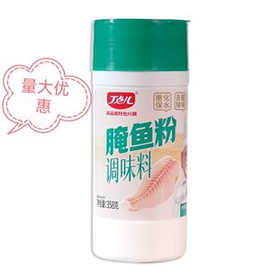 丁点儿腌鱼粉开店商用腌鱼调料酸菜鱼腌鱼料包水煮鱼石锅鱼嫩鱼粉