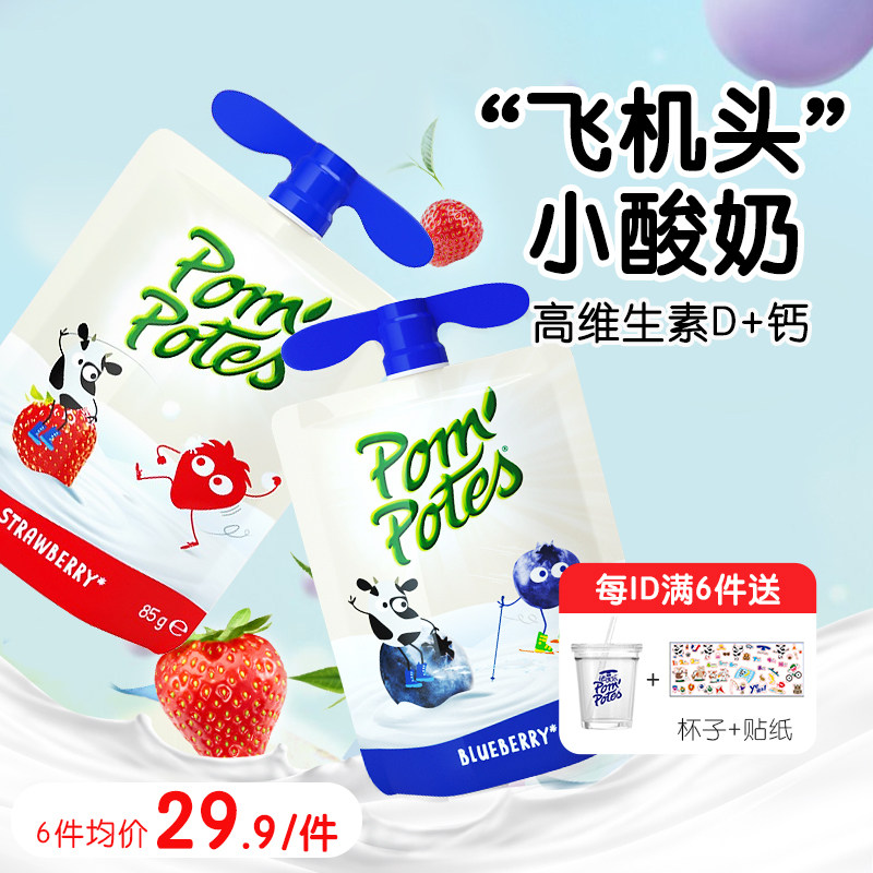 法国法优乐常温酸奶宝宝牛奶发酵菌添加无1一2岁婴儿童幼儿零食谱