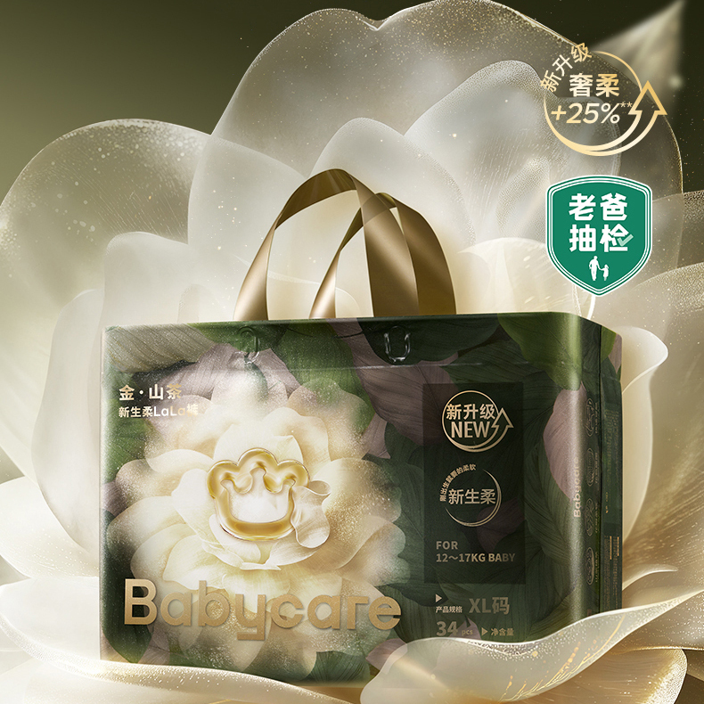 babycare金山茶纸尿裤拉拉裤正装