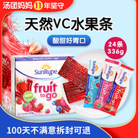 加拿大SunRype水果条零食儿童天然果肉条1岁一2宝宝3果丹皮水果棒