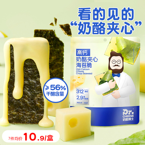 奶酪博士奶酪夹心海苔脆芝士紫菜即食宝宝海味零食儿童脆大片装