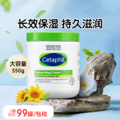 550g 霜保湿 乳液面霜身体乳润肤成人款 Cetaphil丝塔芙大白罐保湿