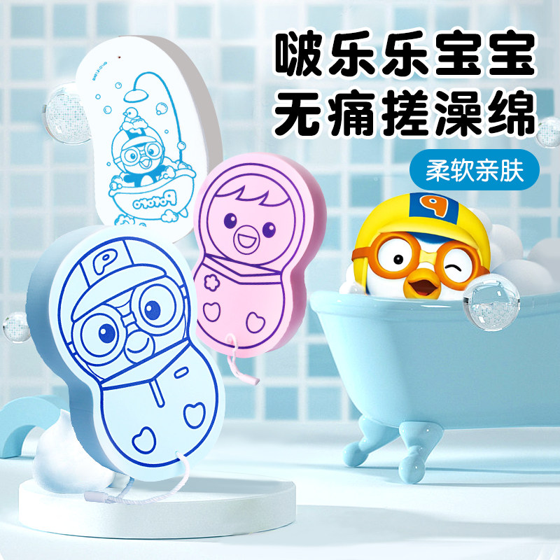 啵乐乐婴儿洗澡海绵宝宝搓澡巾