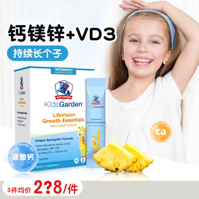 兰骑士钙镁锌赖氨酸儿童学生钙片