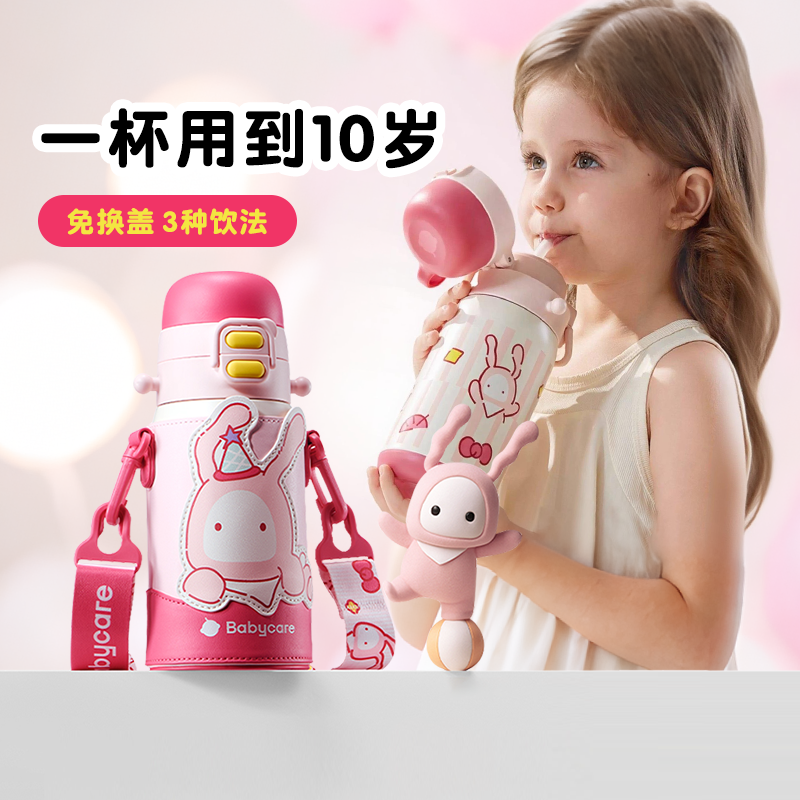 babycare三合一儿童保温杯男女上学专用宝宝吸管直饮杯316L不锈钢
