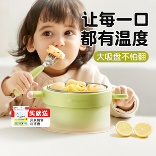 babycare注水保温碗幼儿专用辅食碗婴儿童餐具恒温宝宝吸盘碗