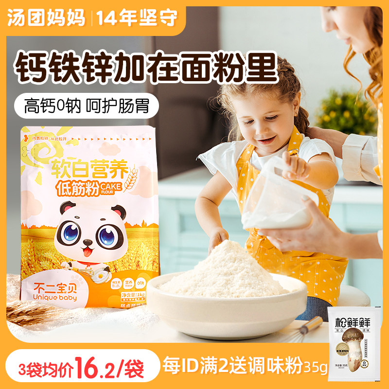 不二宝贝低筋面粉烘焙家用全麦蛋糕专用粉送婴儿童宝宝幼儿辅食谱使用感如何?