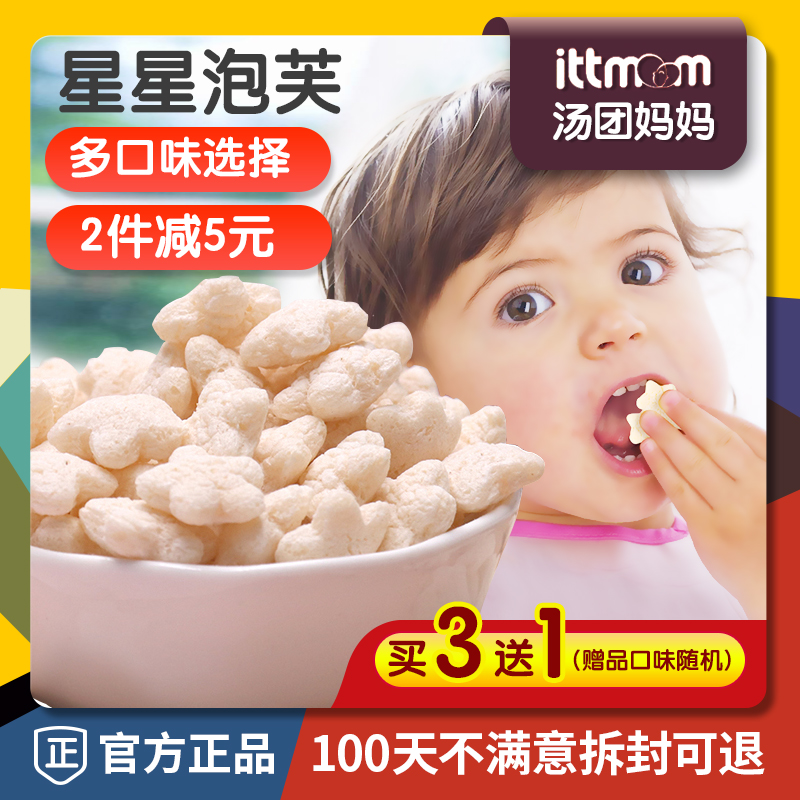美国进口嘉宝星星泡芙婴儿童无宝宝0添加营养零食2幼儿米饼干1岁