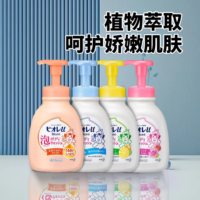 花王碧柔儿童泡沫沐浴露