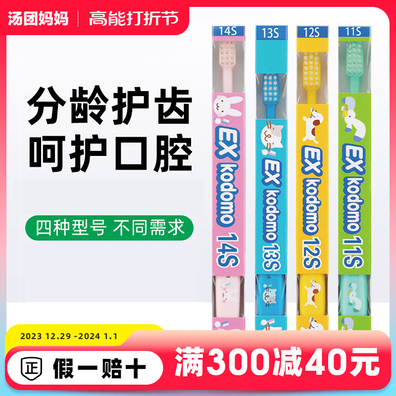 狮王Exkodomo儿童牙刷0-12岁小头1以上2宝宝3软毛5日本6进口8超细