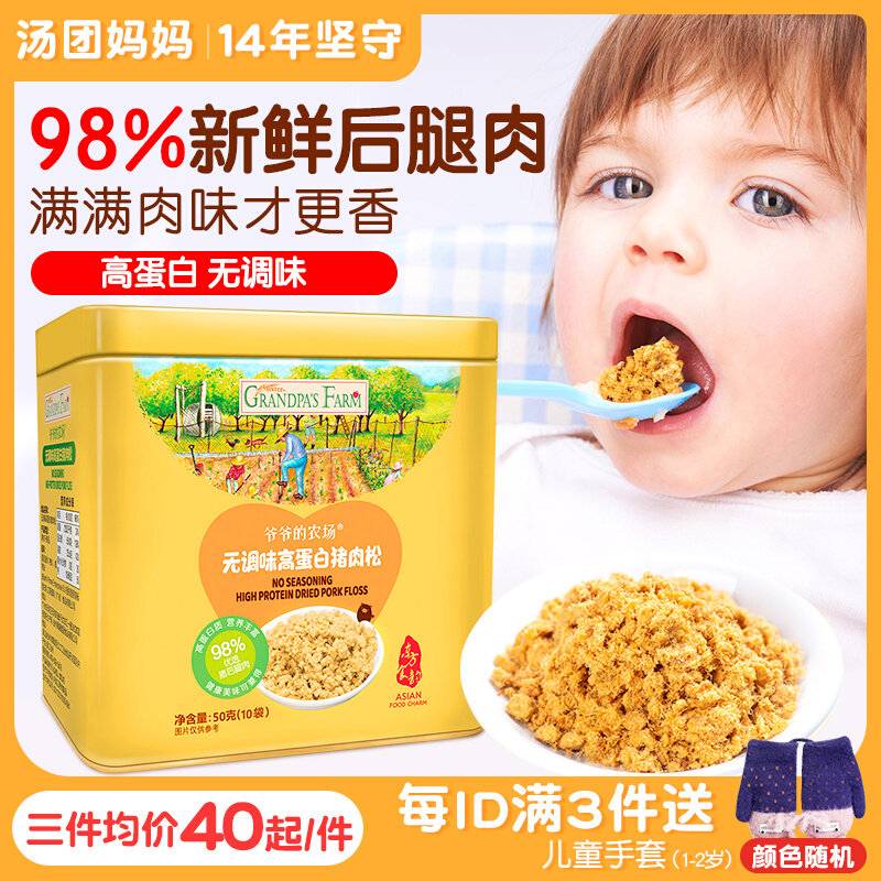 爷爷的农场猪肉松拌饭料牛肉酥添加纯猪肉无送宝宝婴儿童辅食谱怎么样,好用不?