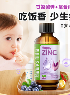 莱思纽卡婴幼儿补锌滴剂营养液宝宝锌新生儿童补锌口服液