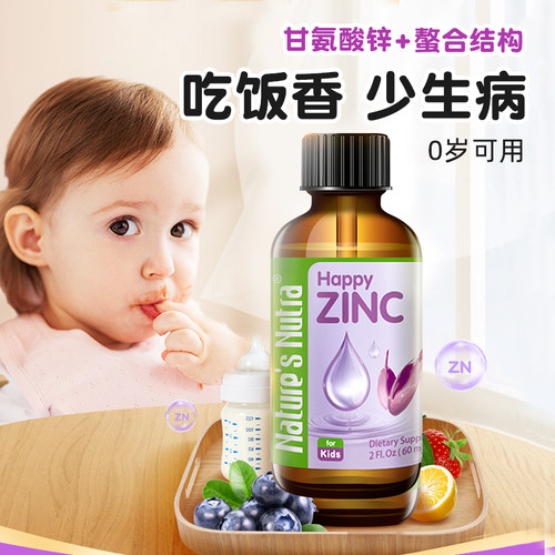 莱思纽卡婴幼儿锌滴剂莱斯纽卡