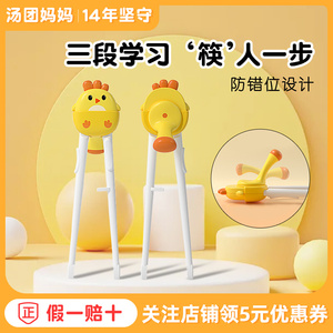 Goryeo Baby高丽宝贝儿童训练筷宝宝食品级学习筷练习筷餐具
