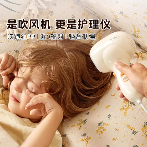 【吹头发、pp】时蔻婴儿童电吹风