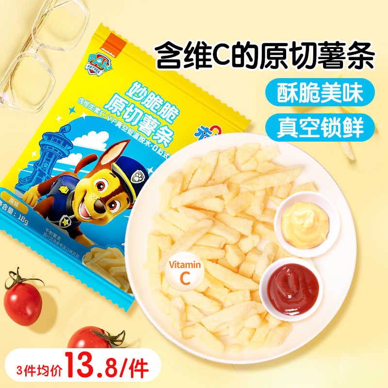 未零原切薯条儿童零食添加VC饼干非膨化食品送婴幼儿宝宝辅食谱无-封面