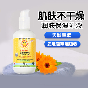 美国加州宝宝金盏花乳液儿童面霜新生儿保湿乳婴儿润肤乳保湿霜