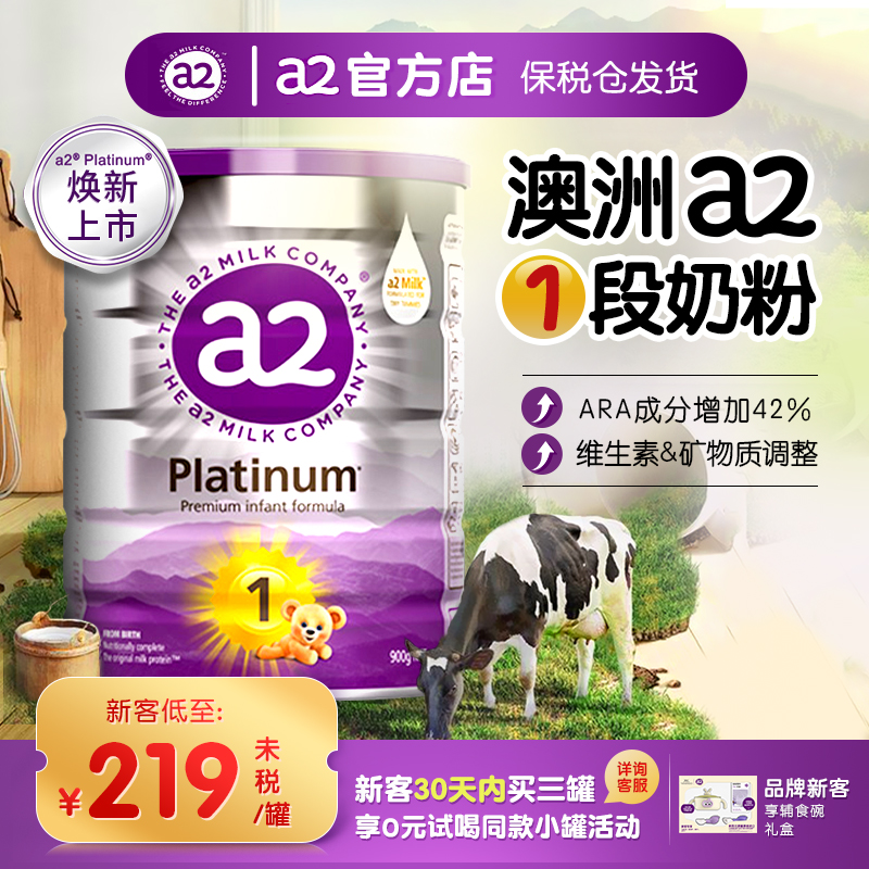 澳洲进口a2奶粉1段900g0-6个月