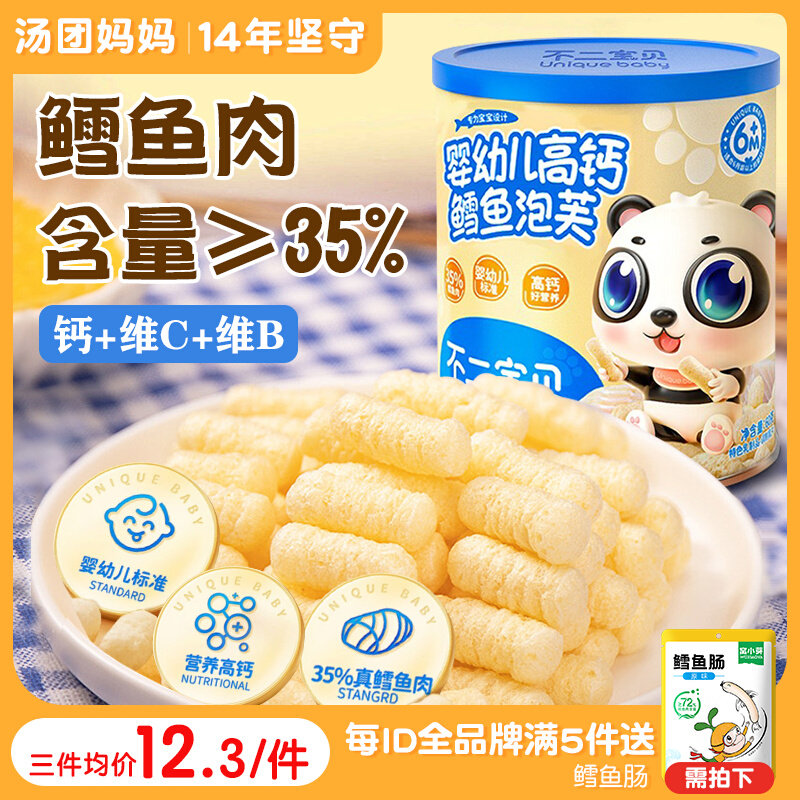 不二宝贝婴幼儿鳕鱼手指泡芙条无8宝宝1一2岁6个月添加儿童零食0怎么看?
