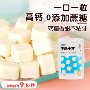 其嘉小奶花牛奶小方宝宝高钙营养奶糖儿童干吃奶片零食添加健康无