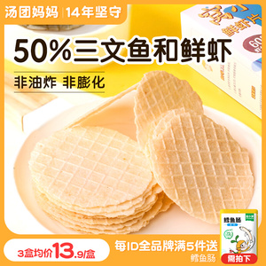 窝小芽虾片米饼饼干零食添加无送6个月1一2岁婴儿童幼儿宝宝食谱0
