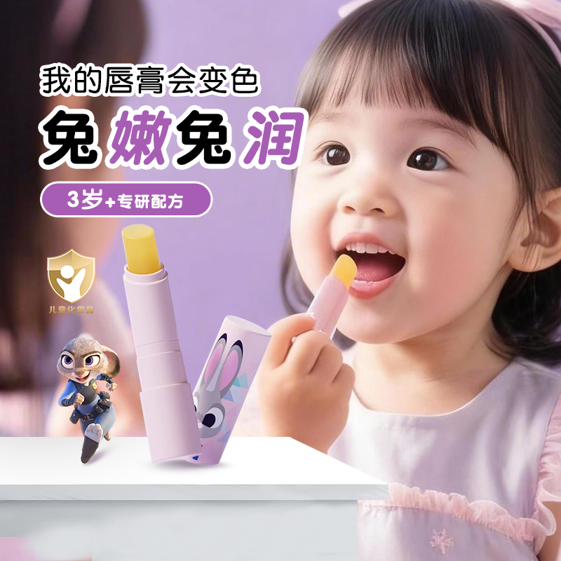 感温变色|贝亲儿童变色护唇膏女