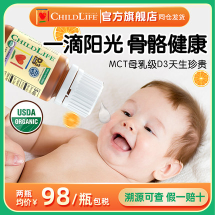 ChildLife维生素D婴儿童D3滴剂宝宝幼儿补钙vd配钙片滴剂