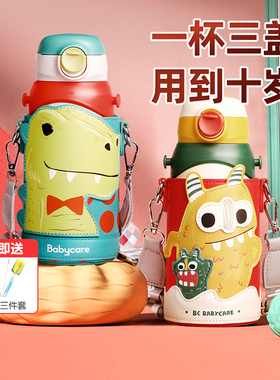 babycare儿童保温杯婴幼儿316不锈钢1岁以上宝宝bbc学饮吸管水壶