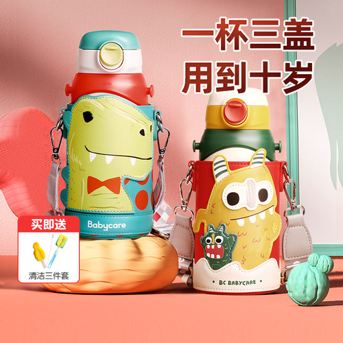babycare三盖600ml保温杯
