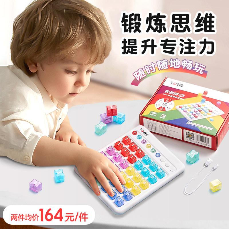 智能数独思维训练数字游戏