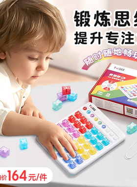 TOSEE途希智能数独游戏机学生益智玩具思维训练生日新年礼物棋盘