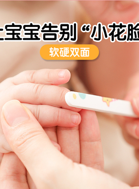 日本rubeex婴儿磨甲器宝宝新生儿指甲锉指甲剪不伤手防抓脸磨甲条