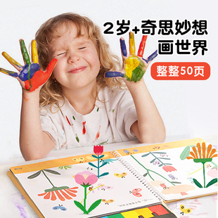美乐童年指印画颜料儿童无毒彩色印泥儿童手指画画册宝宝涂鸦绘画