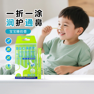 鼻精灵苍耳子油棉棒儿童通鼻精油舒缓鼻塞棉签通鼻贴植物护鼻神器