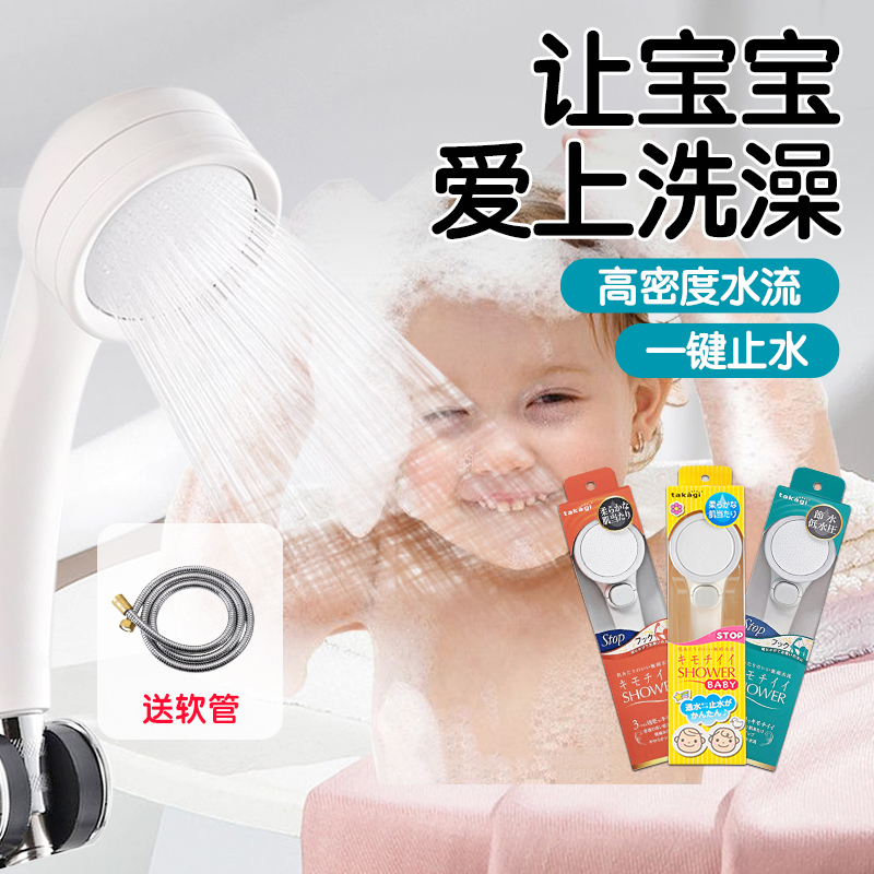 日本takagi花洒增压节水淋浴喷头儿童婴儿洗澡家用加压手持莲蓬头
