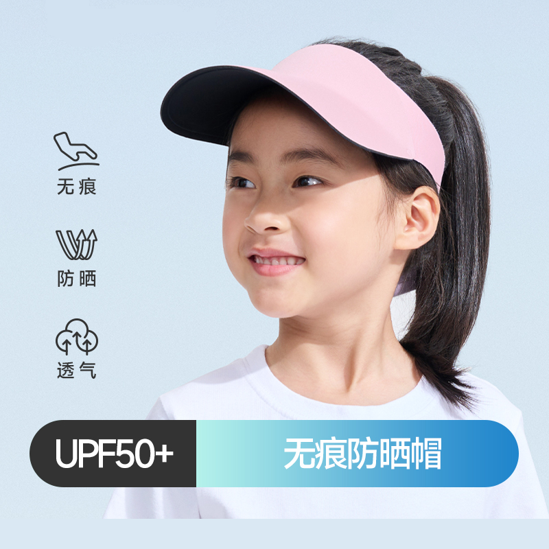 missrain觅雨儿童成人防晒帽