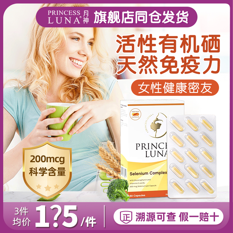 小月神硒片维生素e胶囊麦芽