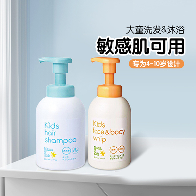 日本mamakids大童专用洗发沐浴露