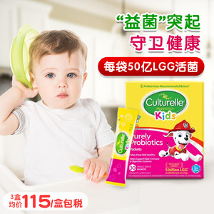 美国益生菌粉CULTURELLE/康萃乐