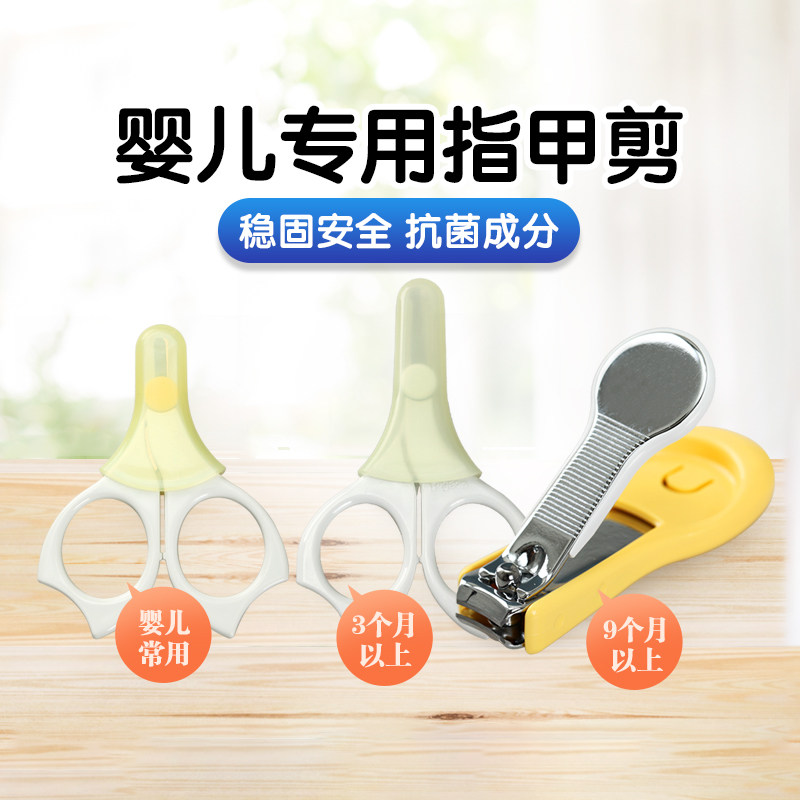 日本亲儿童指甲剪安全剪刀宝宝 婴幼儿指甲刀专用防夹肉小剪刀,婴童用品,宝宝剪刀/指甲钳,淘宝优惠券,粉丝福利购,淘宝优惠卷