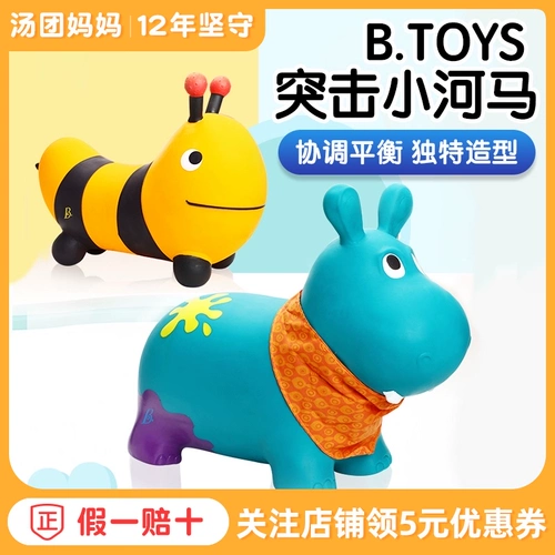B.Toys Bumblebee детские Сейф детские Крепление игрушечного надувного круассана для увеличения утепленный