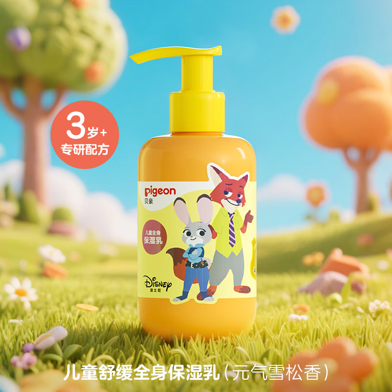 贝亲儿童润肤乳3保湿滋润6宝宝皮肤干燥身体乳12岁面霜男女夏专用