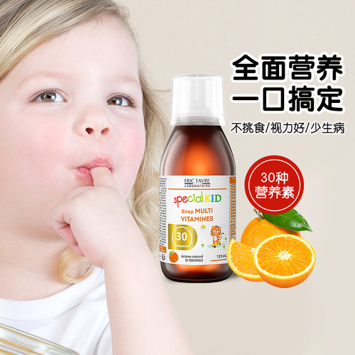 EricFavre婴幼儿复合维生素儿童
