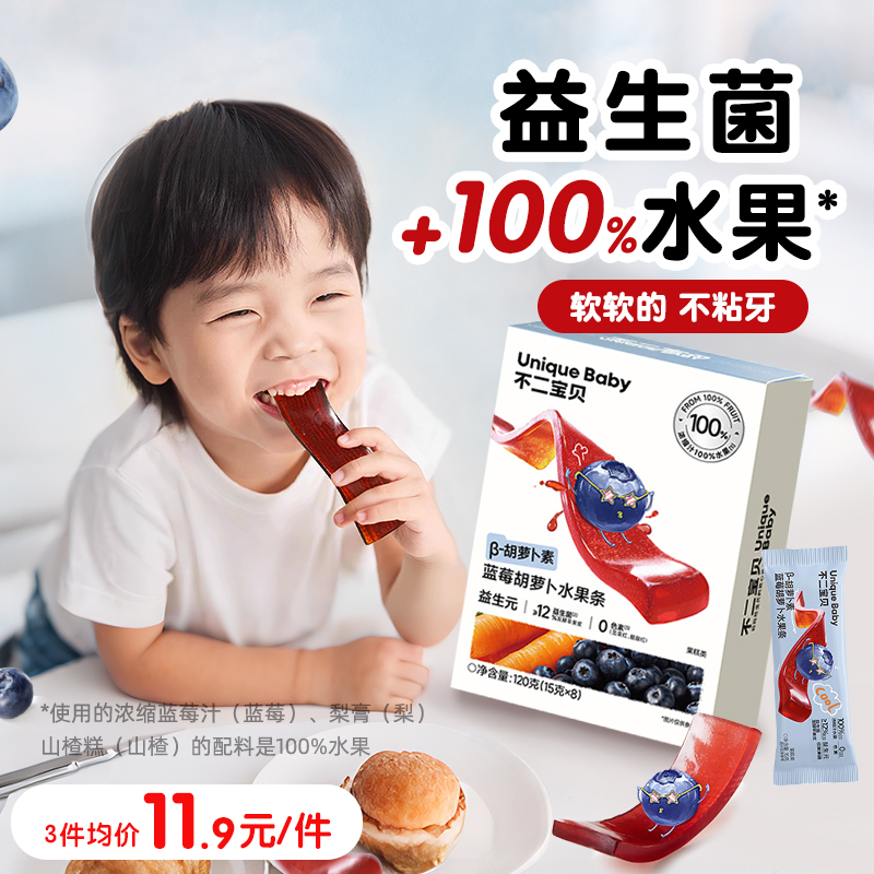 软软不粘牙|不二宝贝山楂水果条