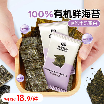 光合星球即食海苔脆片儿童零食