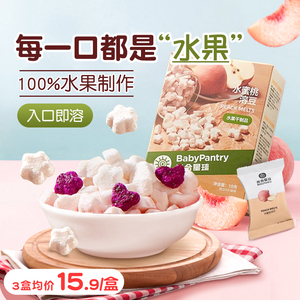 babycare光合星球溶豆添加水果儿童零食无蔗糖送婴幼儿宝宝辅食谱