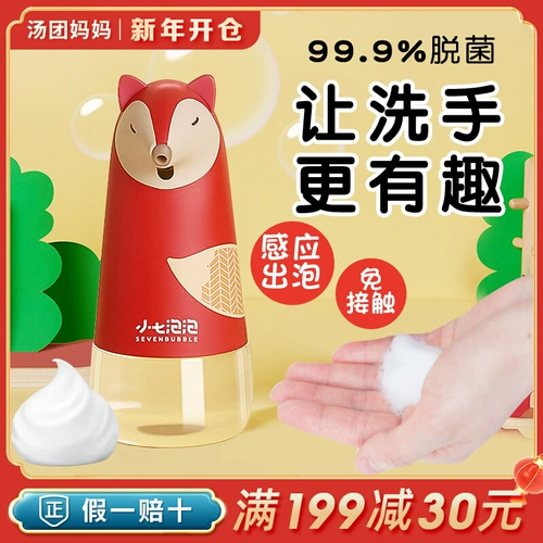 Автоматический санитайзер для рук, детский умный мобильный телефон, мыло, покемон