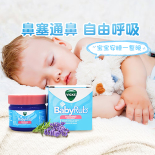 美国VICKS息可舒通鼻膏儿童植物精华舒缓膏婴幼儿外敷通鼻器